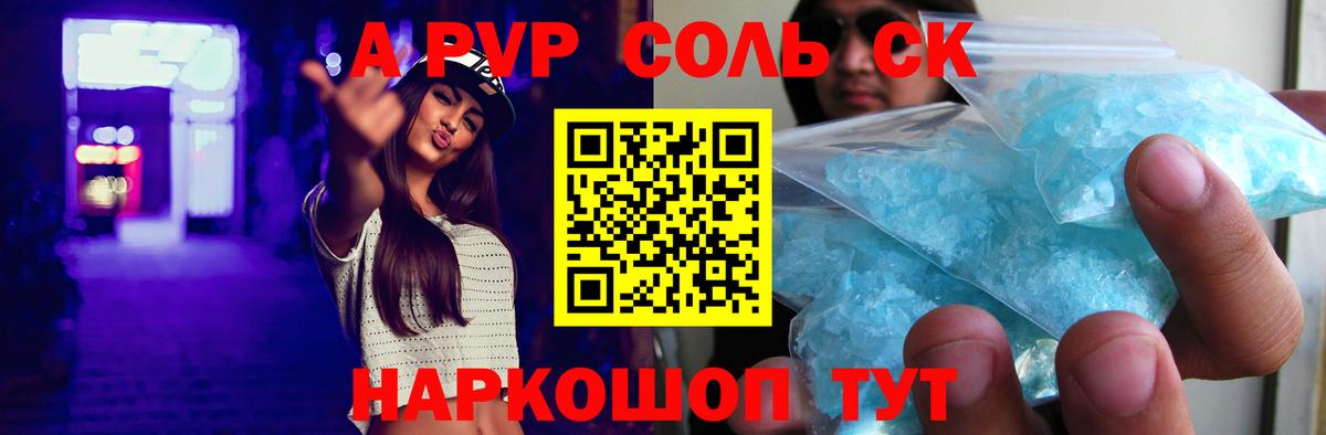 Alfa_PVP мука Ижевск
