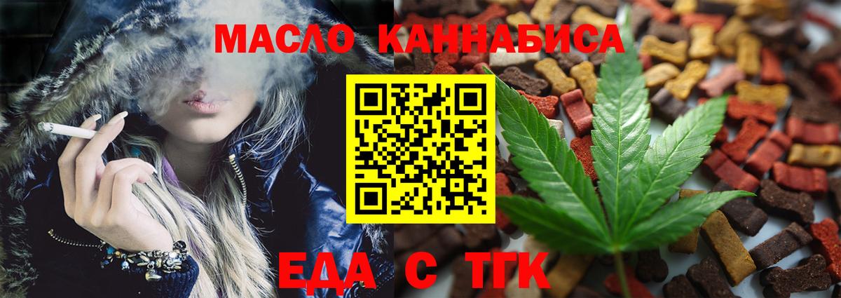 Печенье с ТГК марихуана  Вход с VPN  Ижевск 