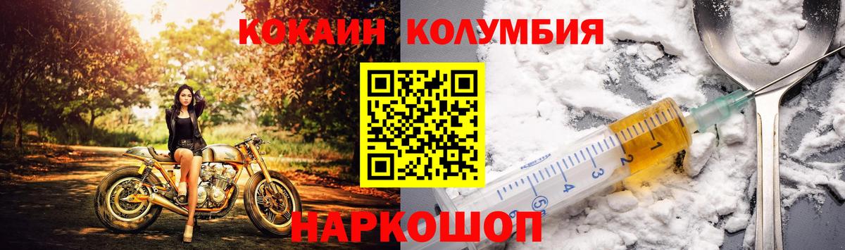 Кокаин Перу  Вход с VPN  Ижевск  КОКАИН Перу 
