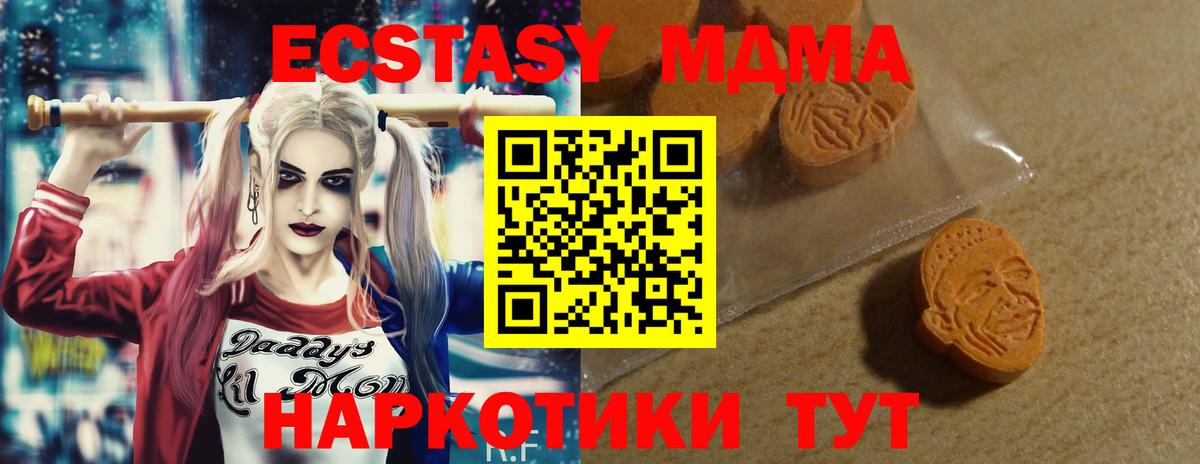 ЭКСТАЗИ  Экстази 250 мг  Ижевск  Вход с VPN  Ecstasy 250 мг 