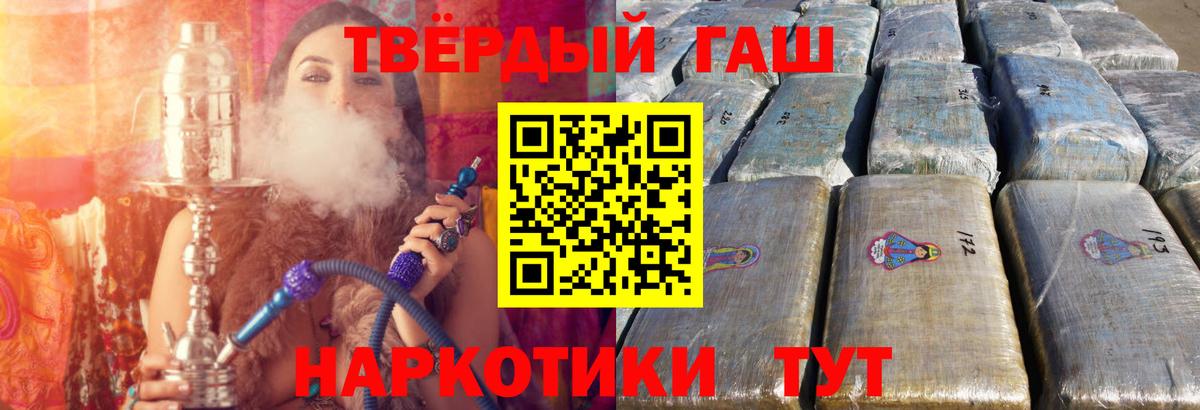 Гашиш гарик Ижевск