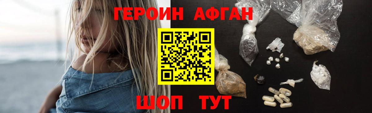Героин Heroin  Вход с VPN  Ижевск 