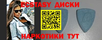 экстази Бийск