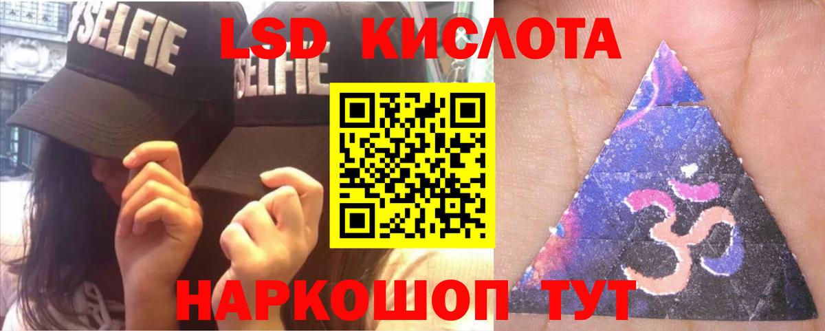 Лсд 25 экстази кислота  Вход с VPN  LSD-25 экстази ecstasy  Ижевск 