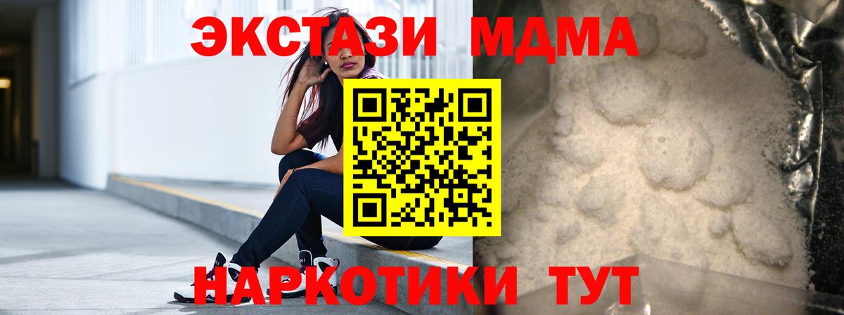 МДМА Molly  MDMA  Ижевск  MDMA VHQ  Вход с VPN 