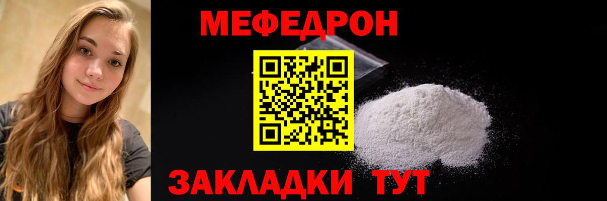 Мефедрон кристаллы  Вход с VPN  Мефедрон  МЯУ-МЯУ кристаллы  Ижевск 