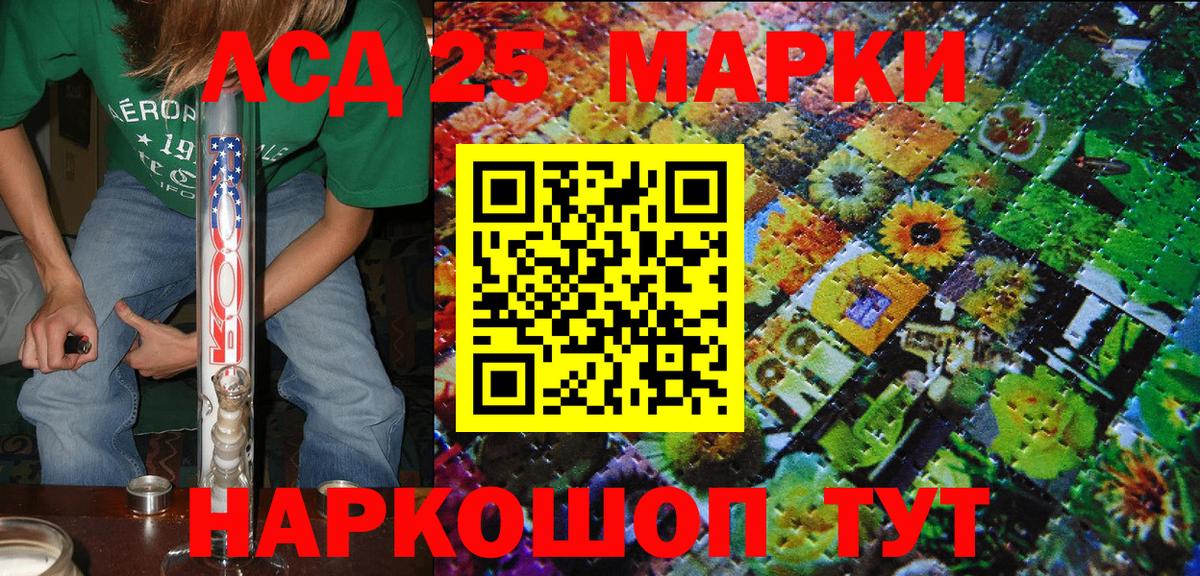Марки 25I-NBOMe 1,8мг  Марки 25I-NBOMe 1,8мг  Вход с VPN  Марки NBOMe  Ижевск 