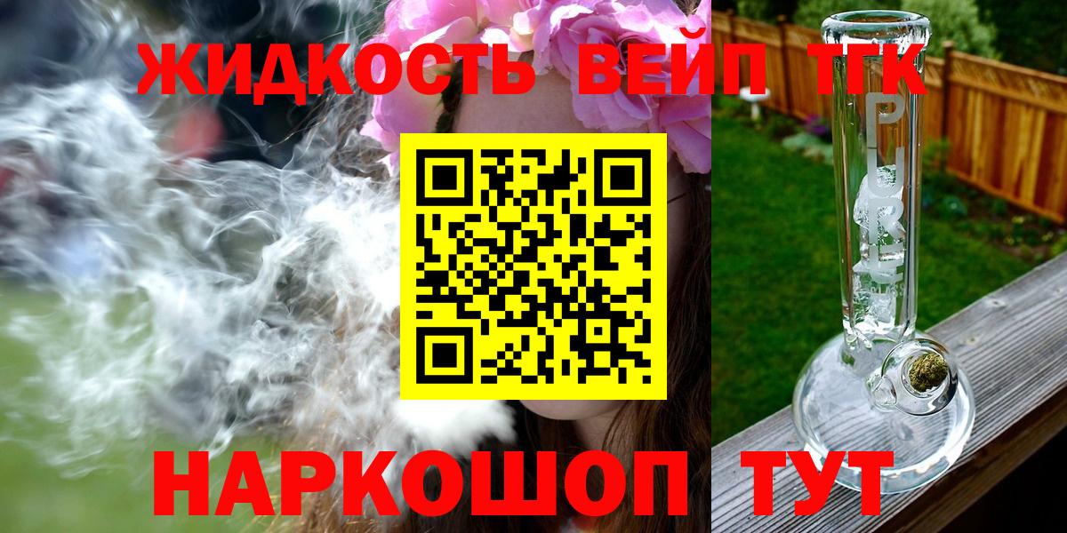 Ижевск  Дистиллят ТГК Wax  Дистиллят ТГК вейп  Вход с VPN 